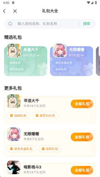 7723盒安装下载 7723盒安装下载