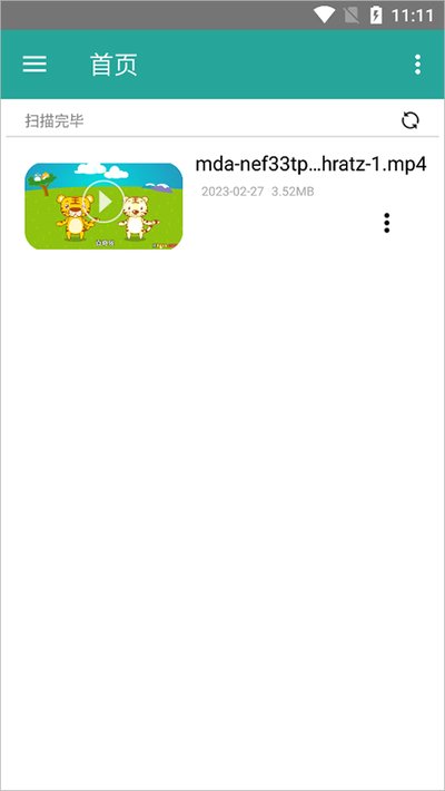 磁力链接播放器安卓版 磁力链接播放器安卓版