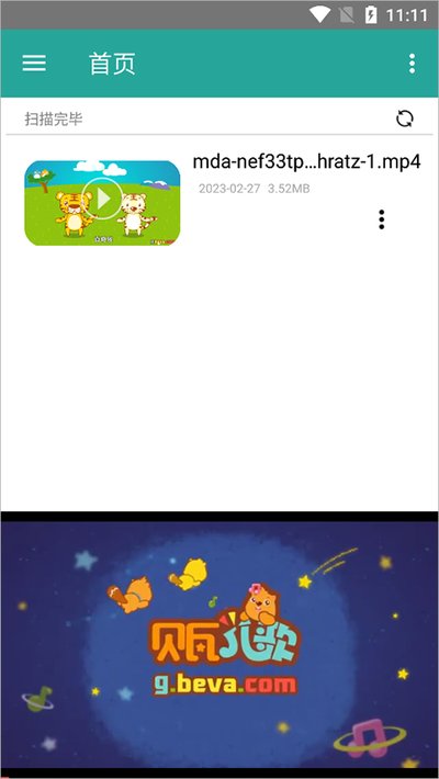 磁力链接播放器安卓版 磁力链接播放器安卓版