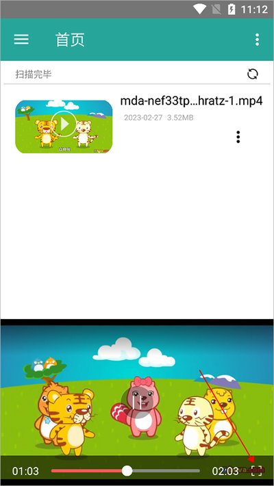 磁力链接播放器安卓版 磁力链接播放器安卓版