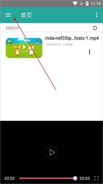 磁力链接播放器安卓版 磁力链接播放器安卓版