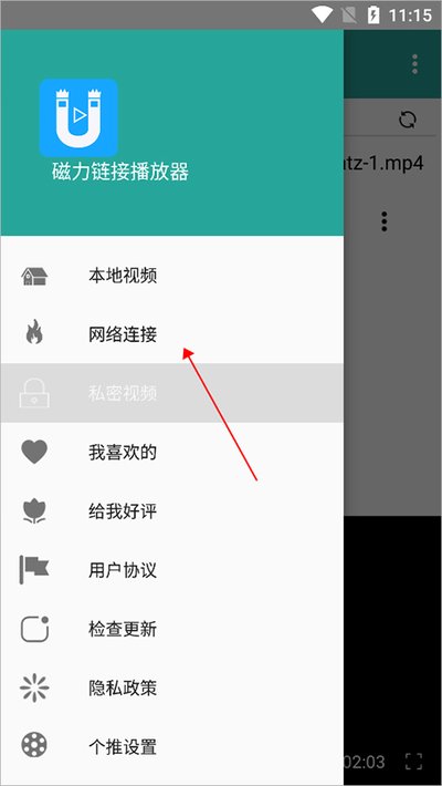 磁力链接播放器安卓版 磁力链接播放器安卓版