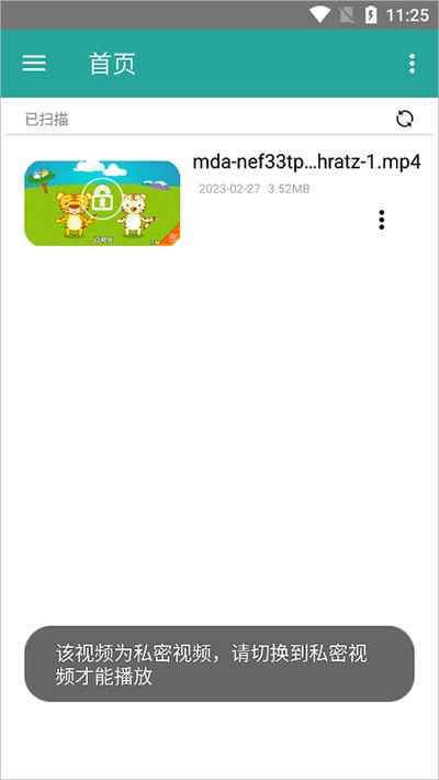 磁力链接播放器安卓版 磁力链接播放器安卓版