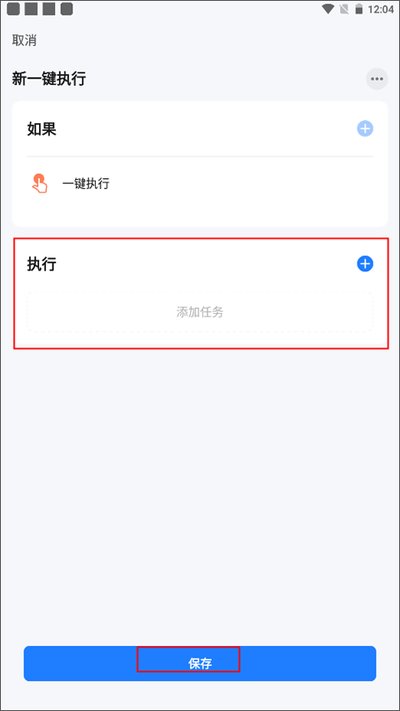 涂鸦智能生活安卓版 涂鸦智能生活安卓版