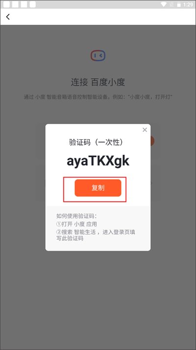 涂鸦智能生活安卓版 涂鸦智能生活安卓版