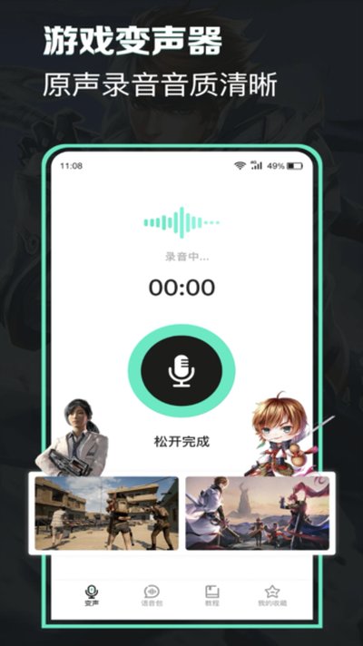 万能声卡安卓版 万能声卡安卓版