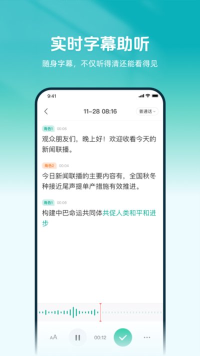 讯飞听力健康安卓版 讯飞听力健康安卓版