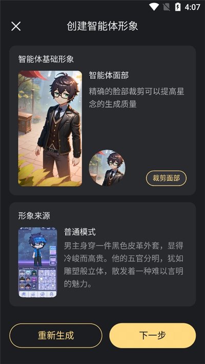 星野安卓版 星野安卓版