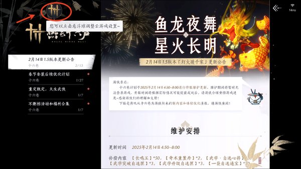 云燕云十六声安卓版 云燕云十六声安卓版