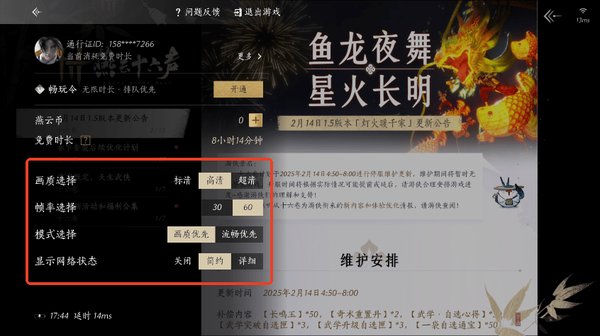 云燕云十六声安卓版 云燕云十六声安卓版