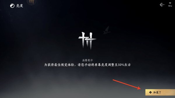 云燕云十六声安卓版 云燕云十六声安卓版