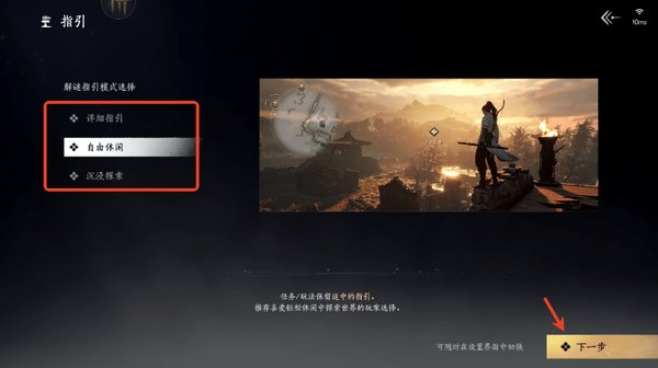 云燕云十六声安卓版 云燕云十六声安卓版