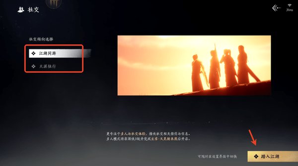 云燕云十六声安卓版 云燕云十六声安卓版