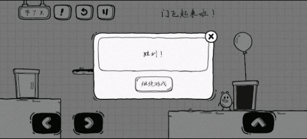 茶叶蛋大冒险安卓版 茶叶蛋大冒险安卓版