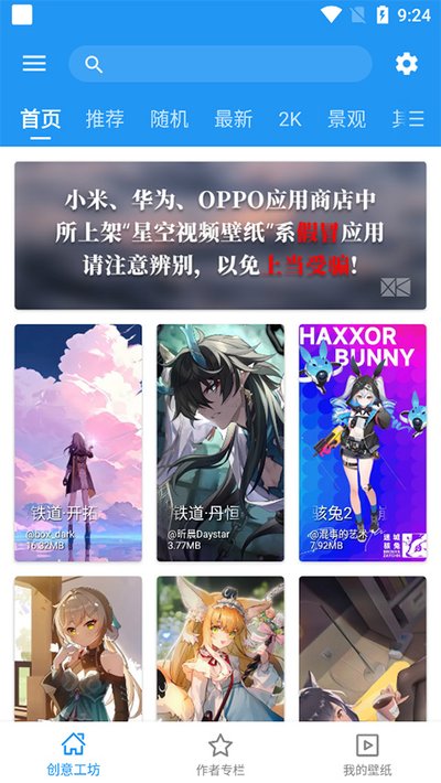 星空壁纸引擎安卓版 星空壁纸引擎安卓版