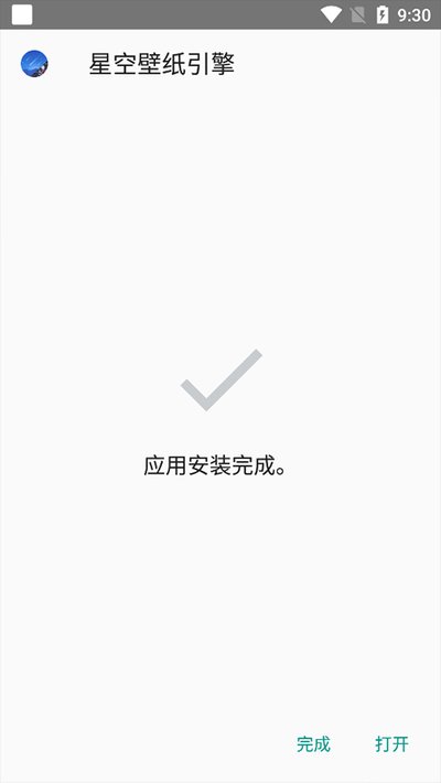 星空壁纸引擎安卓版 星空壁纸引擎安卓版