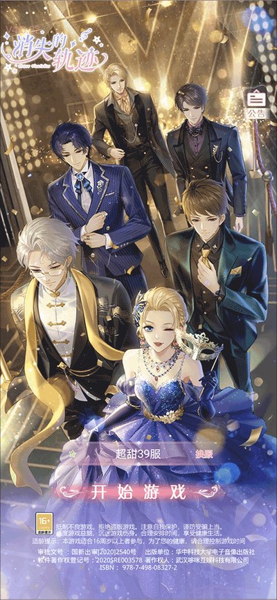 ��ʧ�Ĺ켣��׿��