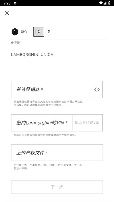 兰博基尼UNICA安卓版 兰博基尼UNICA安卓版