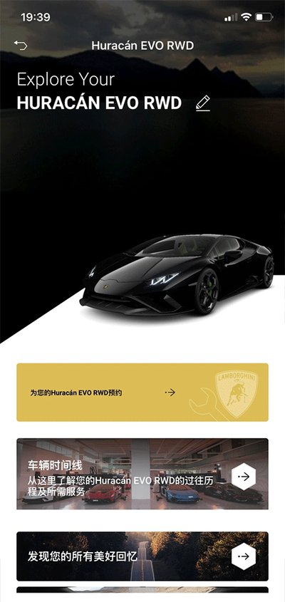 兰博基尼UNICA安卓版 兰博基尼UNICA安卓版