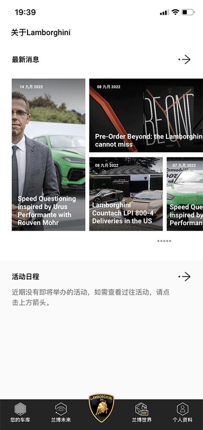 兰博基尼UNICA安卓版 兰博基尼UNICA安卓版