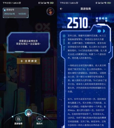 元力funapp安卓版 元力funapp安卓版