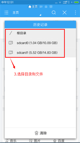 ES文件浏览器去广告下载 ES文件浏览器去广告下载