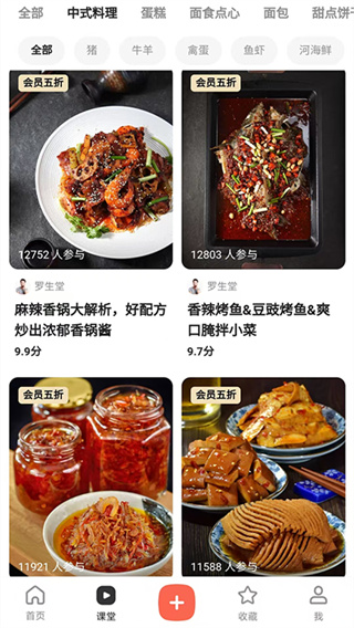 下厨房app下载 下厨房app下载