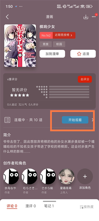 VOMIC漫画免费下载 VOMIC漫画免费下载