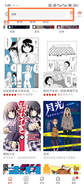 VOMIC漫画免费下载 VOMIC漫画免费下载