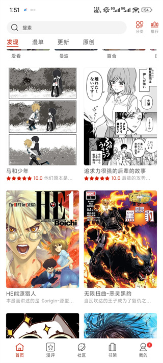 VOMIC漫画免费下载 VOMIC漫画免费下载