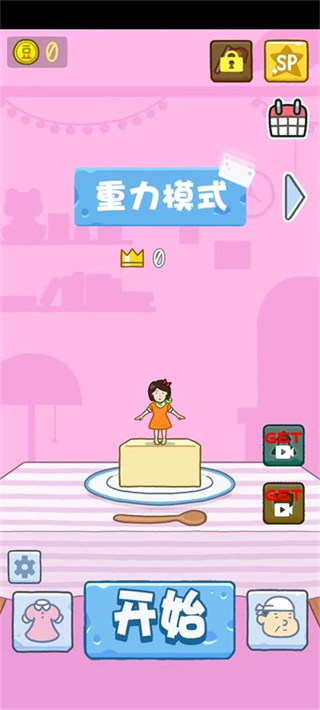 豆腐女孩 豆腐女孩