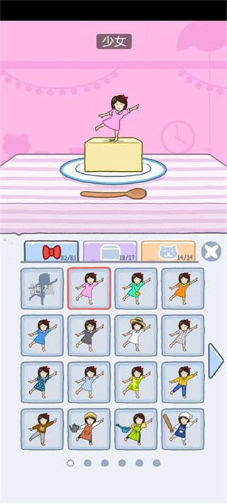 豆腐女孩 豆腐女孩