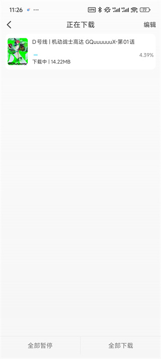 风铃动漫免费下载 风铃动漫免费下载