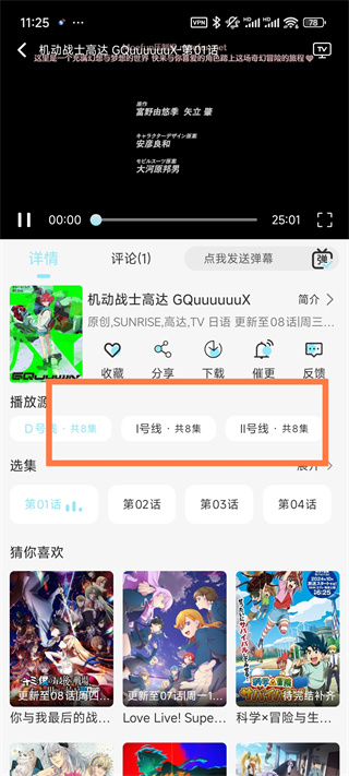 风铃动漫免费下载 风铃动漫免费下载
