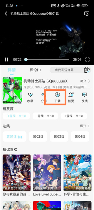 风铃动漫免费下载 风铃动漫免费下载