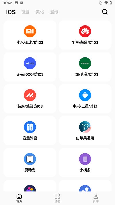 主题猫安卓版 主题猫安卓版