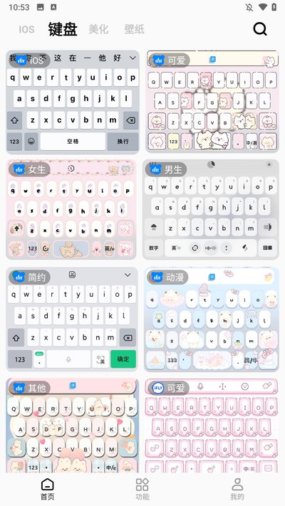 主题猫安卓版 主题猫安卓版