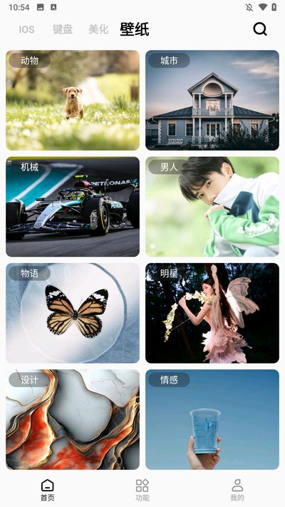 主题猫安卓版 主题猫安卓版