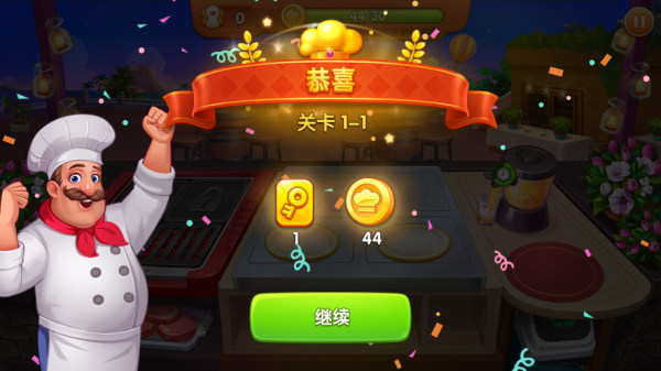 疯狂餐厅(cooking madness) 疯狂餐厅(cooking madness)