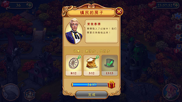 钟表匠游戏最新版 钟表匠游戏最新版