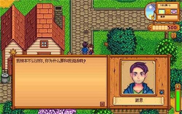 stardew valley安卓版下载 stardew valley安卓版下载