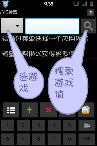 银河袭击独立行动作弊菜单下载 银河袭击独立行动作弊菜单下载