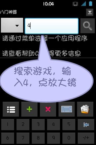 银河袭击独立行动作弊菜单下载 银河袭击独立行动作弊菜单下载