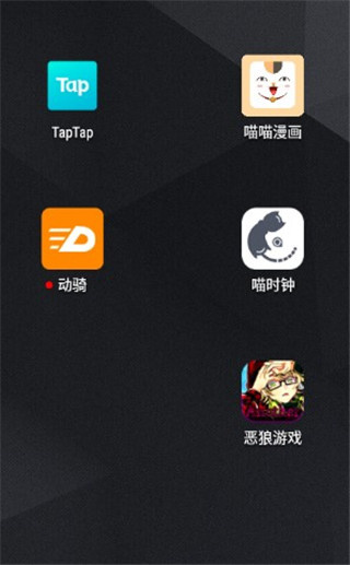 动骑安卓版下载 动骑安卓版下载