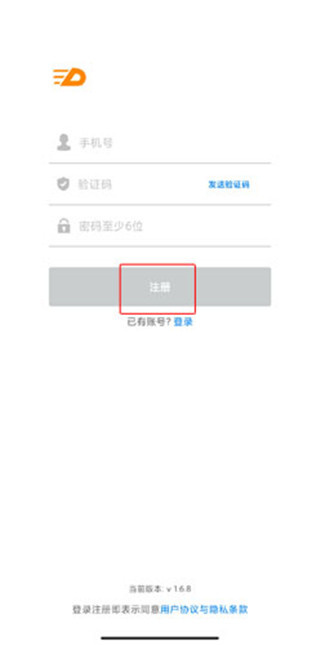 动骑安卓版下载 动骑安卓版下载