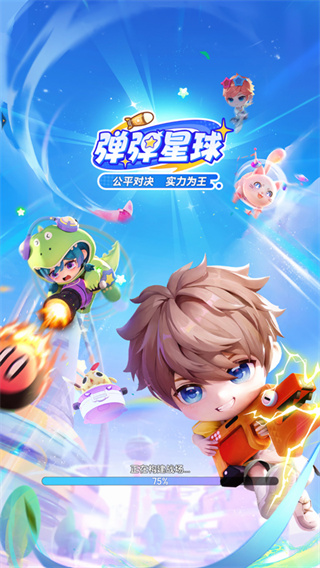 弹弹星球 弹弹星球