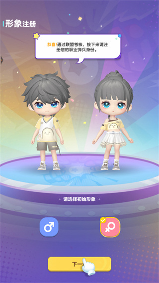 弹弹星球 弹弹星球