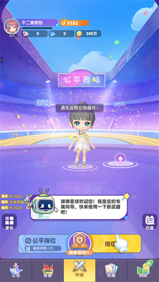 弹弹星球 弹弹星球