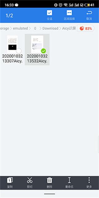 ES文件浏览器正版下载 ES文件浏览器正版下载