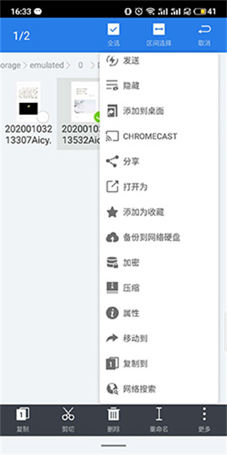 ES文件浏览器正版下载 ES文件浏览器正版下载